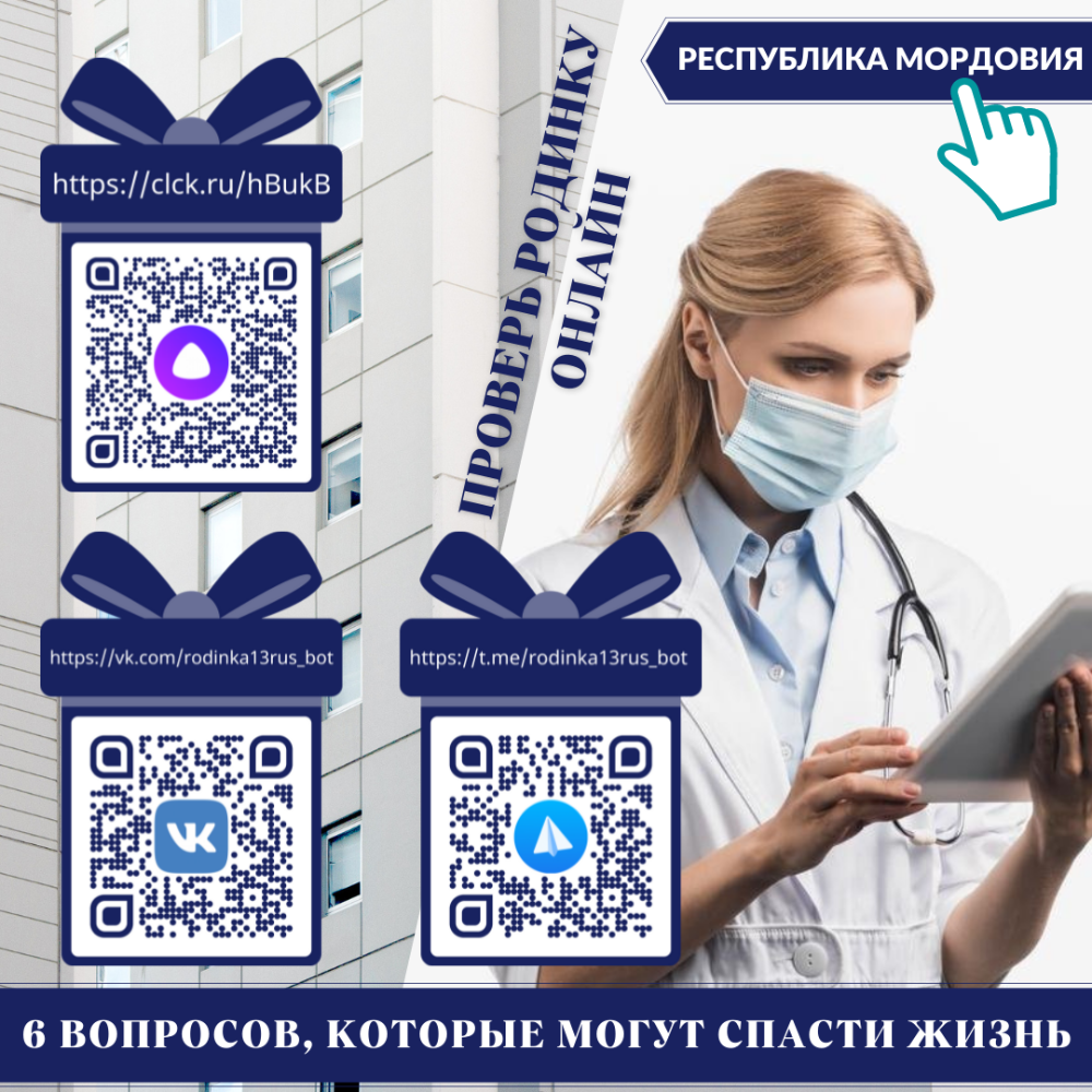 В Республике Мордовия начал работу сервис диагностики онкологии